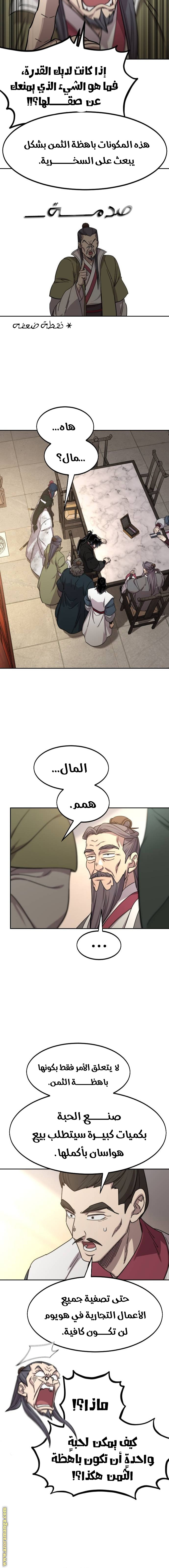 Read Return of the Mount Hua Sect ar Manga Online