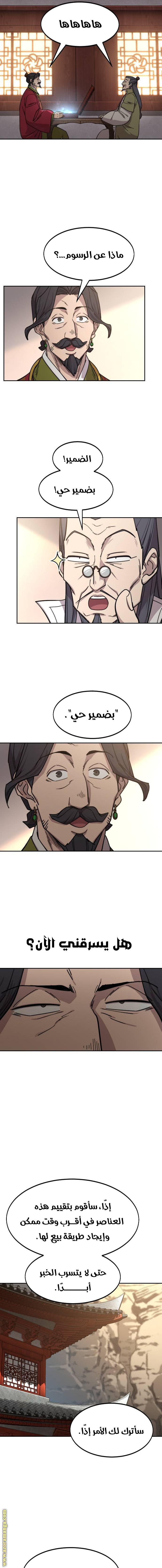 Read Return of the Mount Hua Sect ar Manga Online