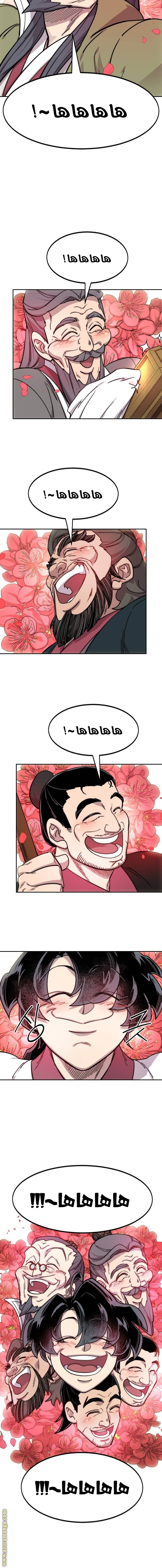 Read Return of the Mount Hua Sect ar Manga Online