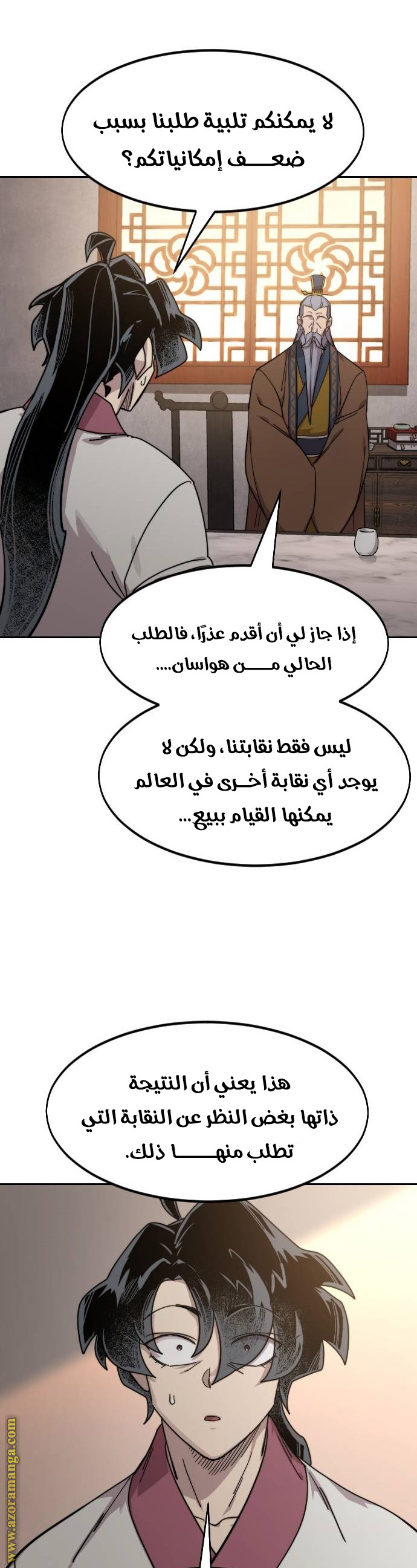 Read Return of the Mount Hua Sect ar Manga Online