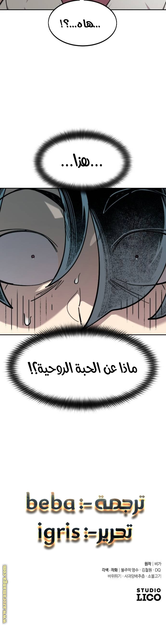 Read Return of the Mount Hua Sect ar Manga Online