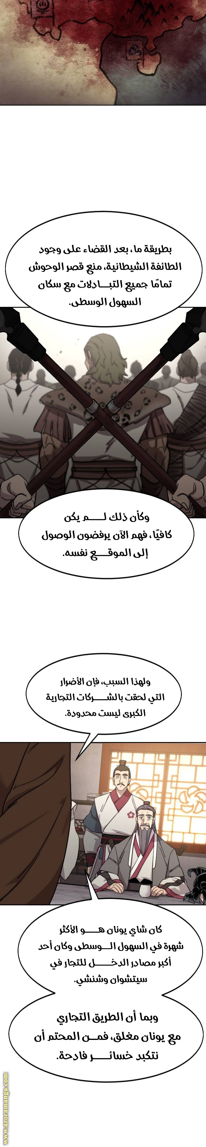 Read Return of the Mount Hua Sect ar Manga Online