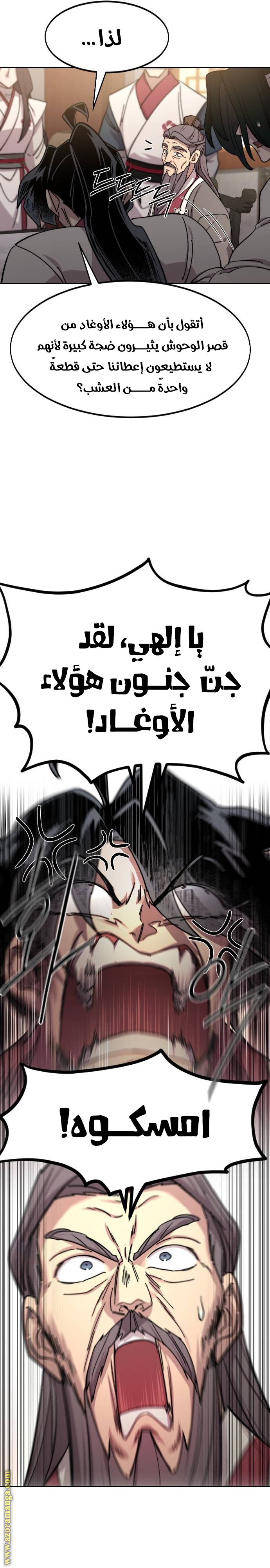 Read Return of the Mount Hua Sect ar Manga Online