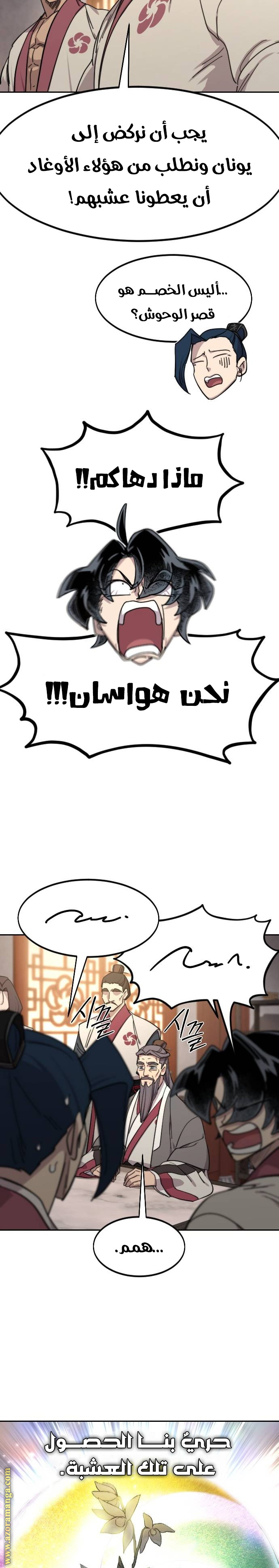 Read Return of the Mount Hua Sect ar Manga Online