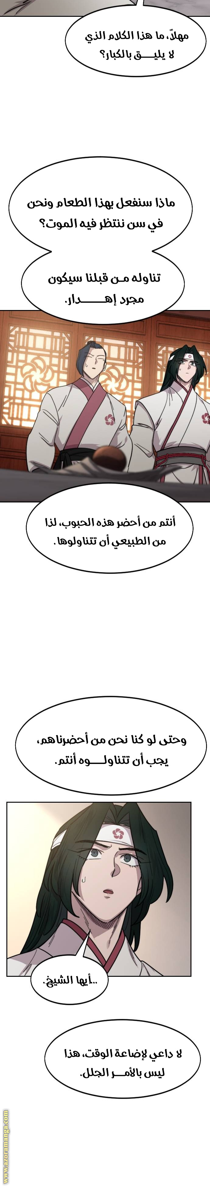 Read Return of the Mount Hua Sect ar Manga Online