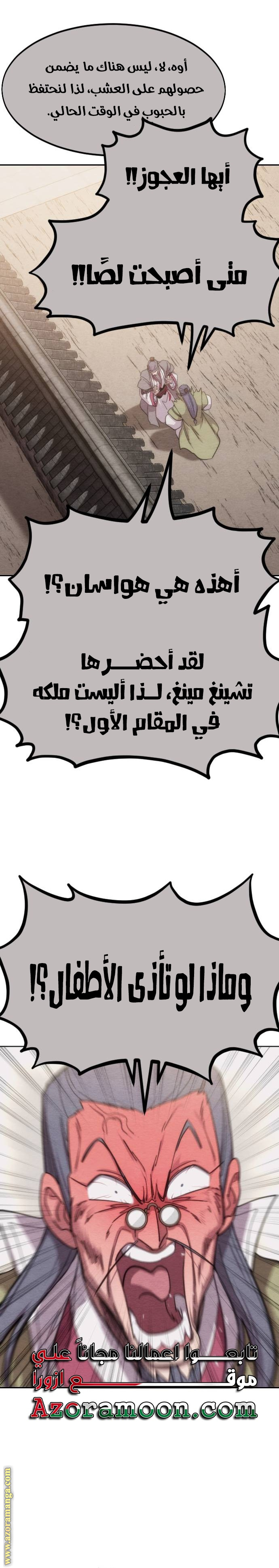 Read Return of the Mount Hua Sect ar Manga Online