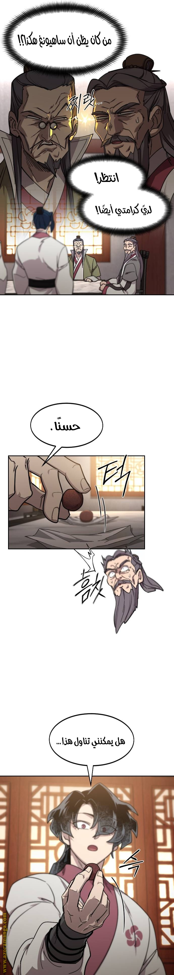 Read Return of the Mount Hua Sect ar Manga Online