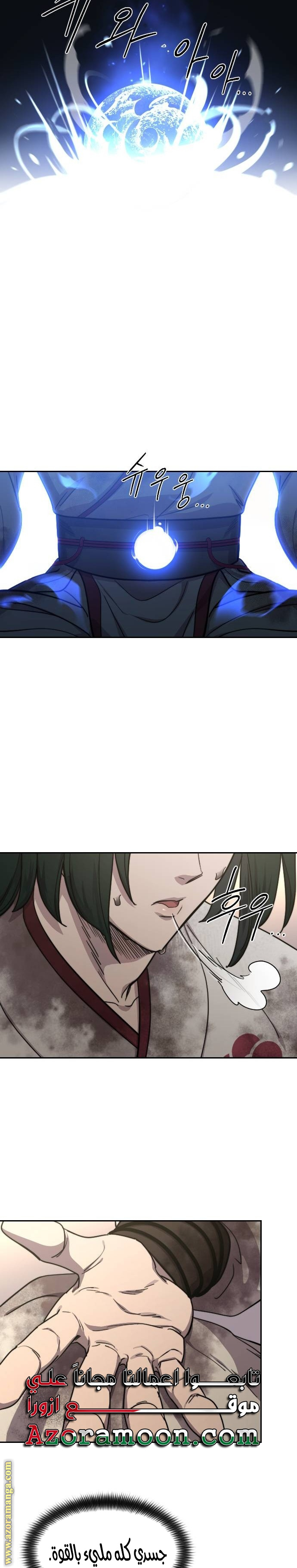 Read Return of the Mount Hua Sect ar Manga Online