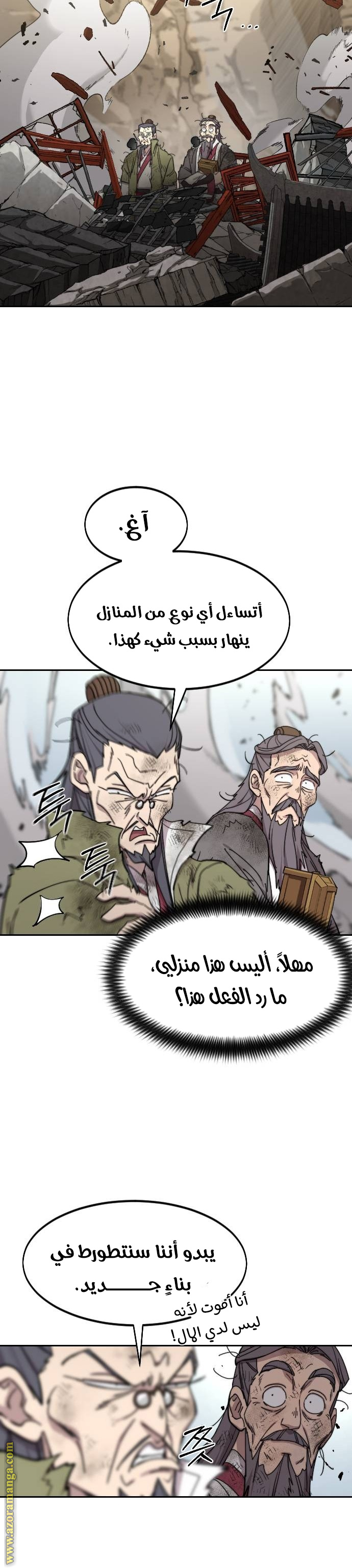 Read Return of the Mount Hua Sect ar Manga Online