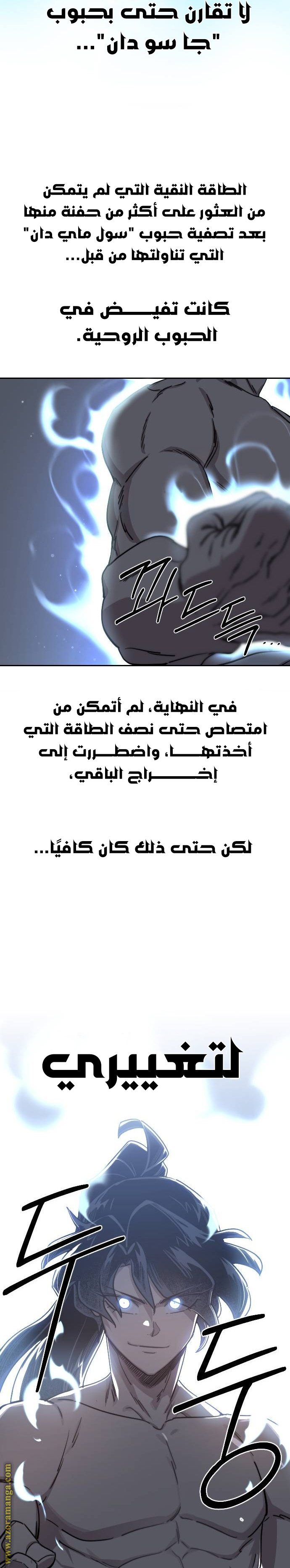 Read Return of the Mount Hua Sect ar Manga Online