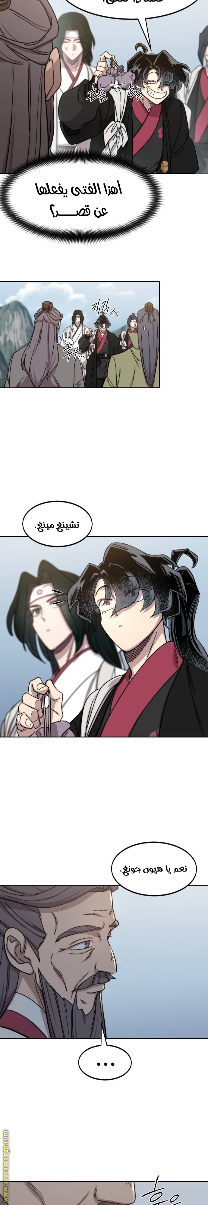 Read Return of the Mount Hua Sect ar Manga Online