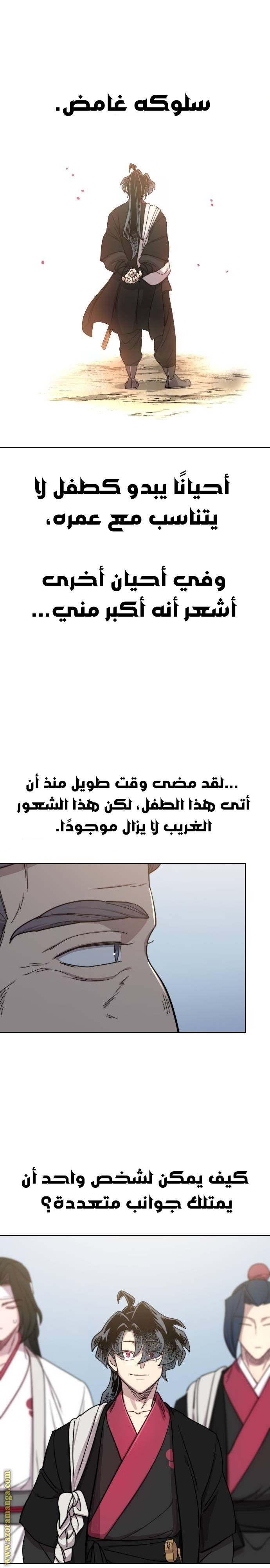 Read Return of the Mount Hua Sect ar Manga Online