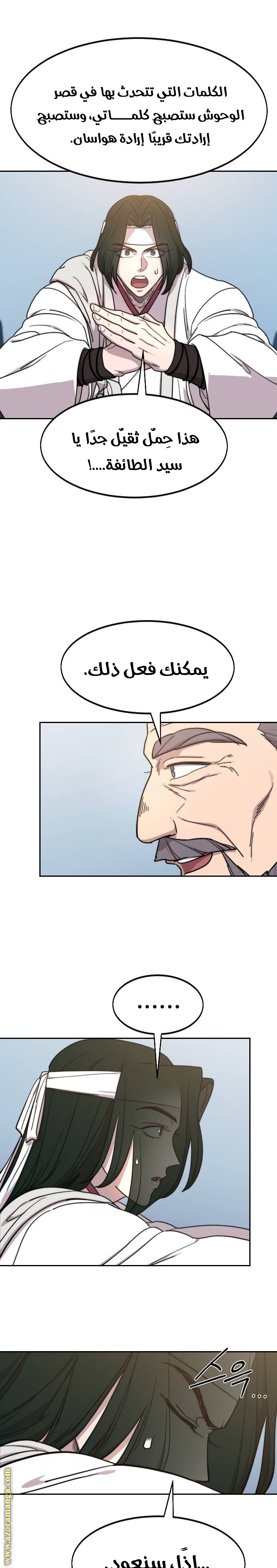 Read Return of the Mount Hua Sect ar Manga Online