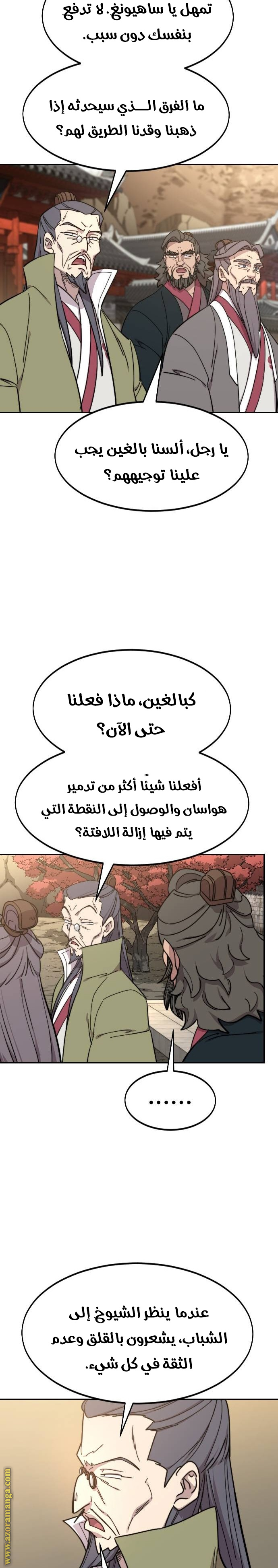 Read Return of the Mount Hua Sect ar Manga Online