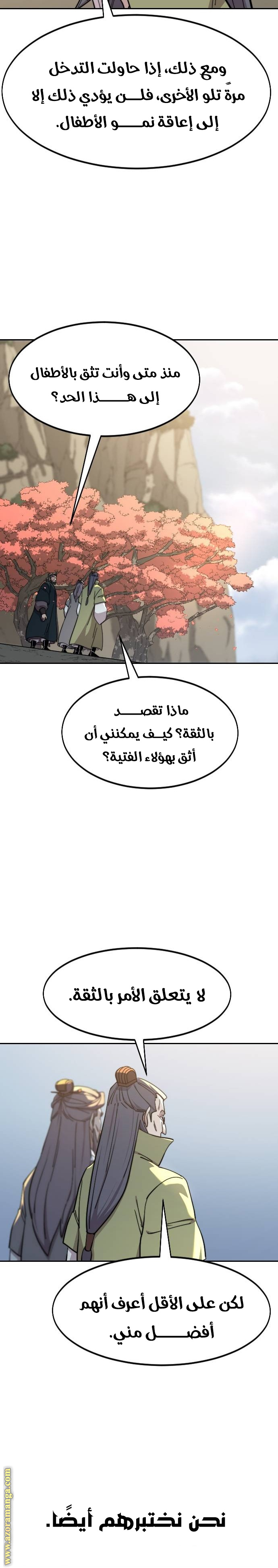 Read Return of the Mount Hua Sect ar Manga Online