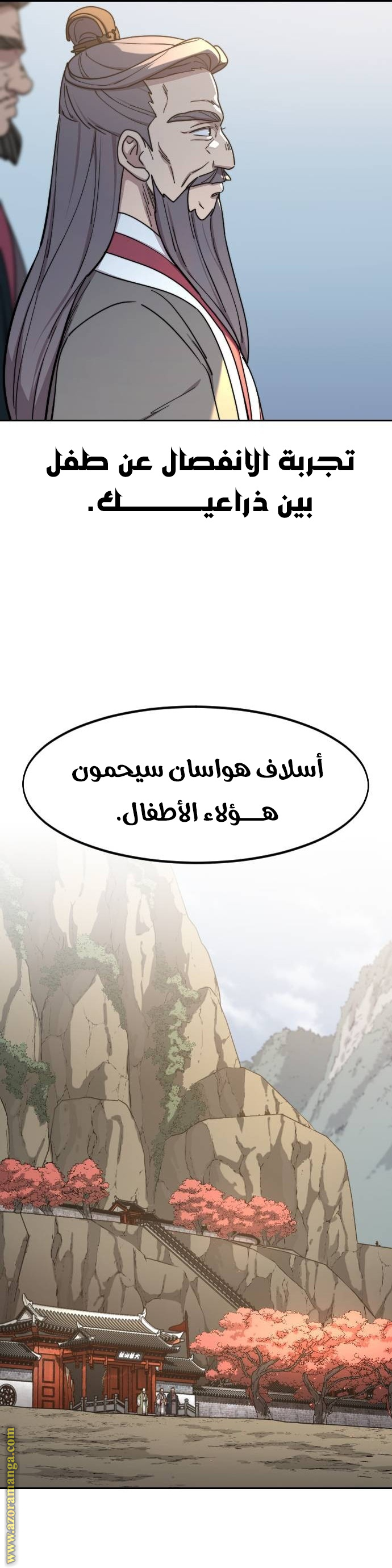 Read Return of the Mount Hua Sect ar Manga Online