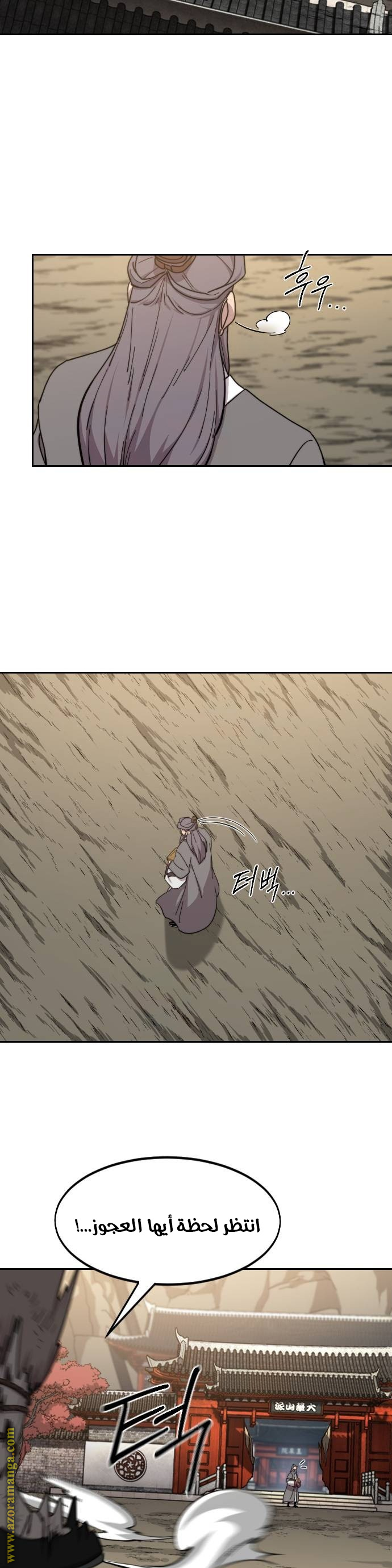 Read Return of the Mount Hua Sect ar Manga Online