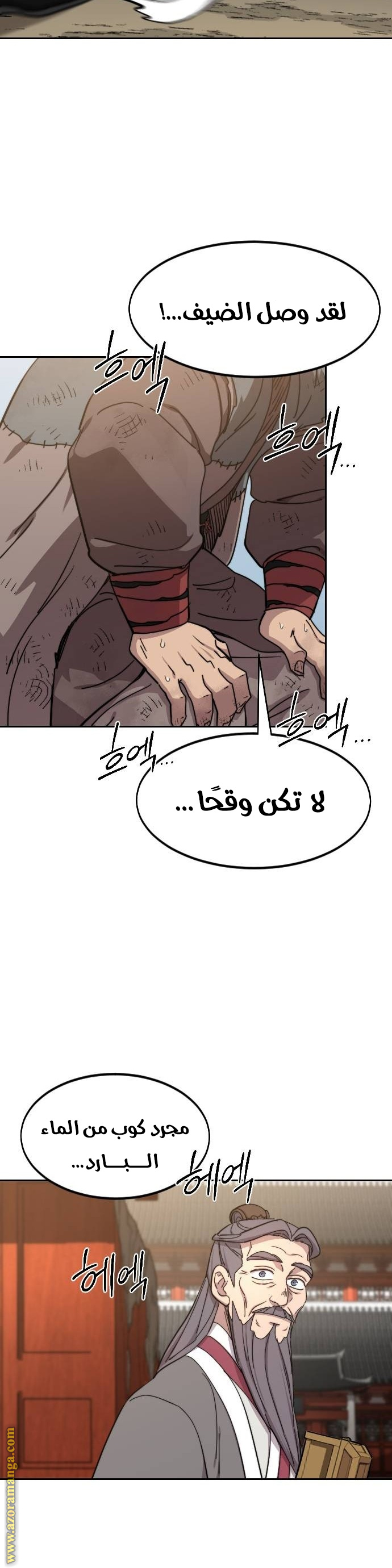 Read Return of the Mount Hua Sect ar Manga Online