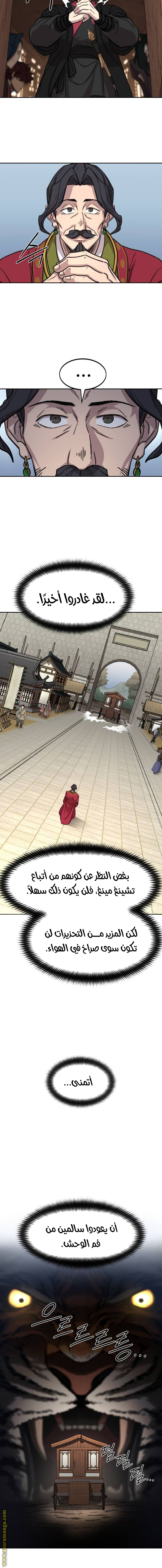 Read Return of the Mount Hua Sect ar Manga Online