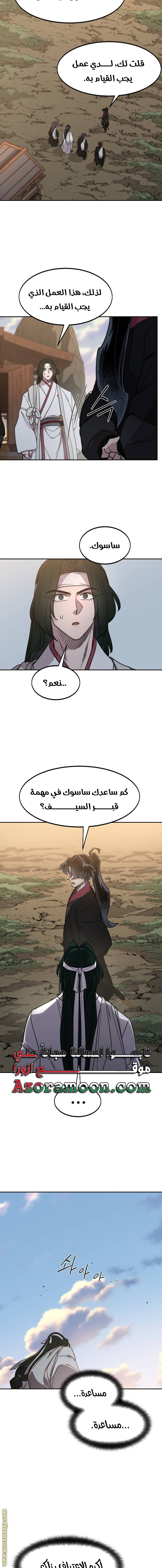 Read Return of the Mount Hua Sect ar Manga Online