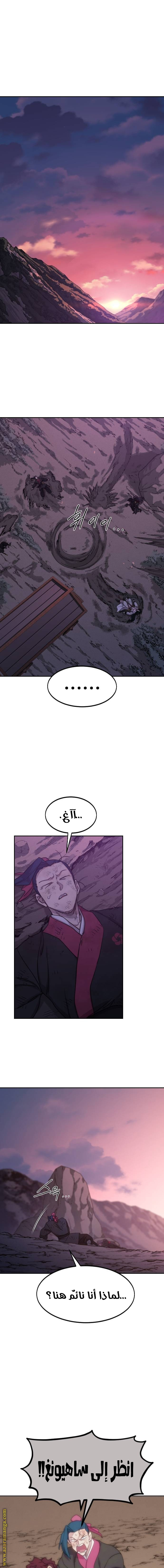 Read Return of the Mount Hua Sect ar Manga Online