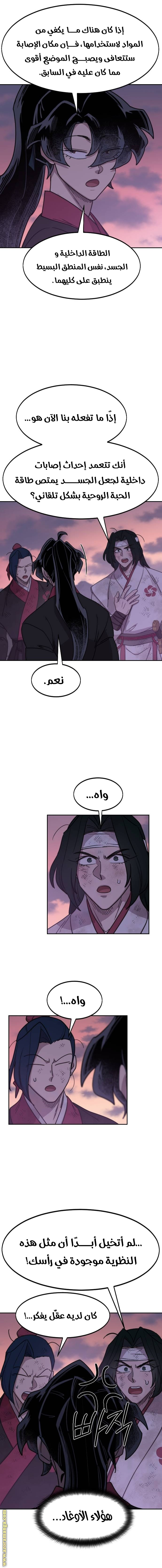 Read Return of the Mount Hua Sect ar Manga Online