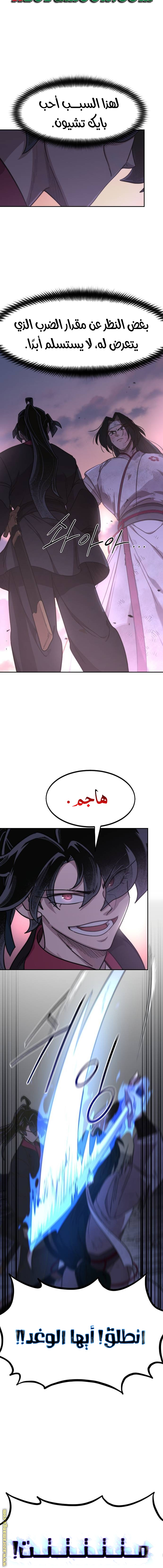 Read Return of the Mount Hua Sect ar Manga Online