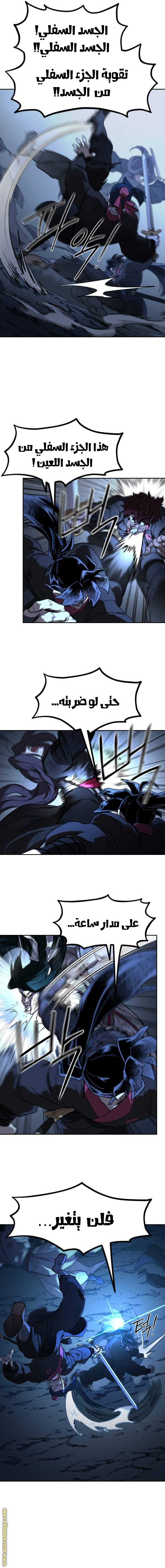 Read Return of the Mount Hua Sect ar Manga Online