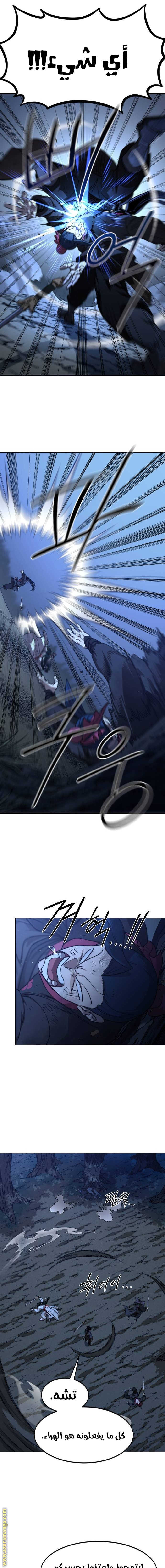 Read Return of the Mount Hua Sect ar Manga Online