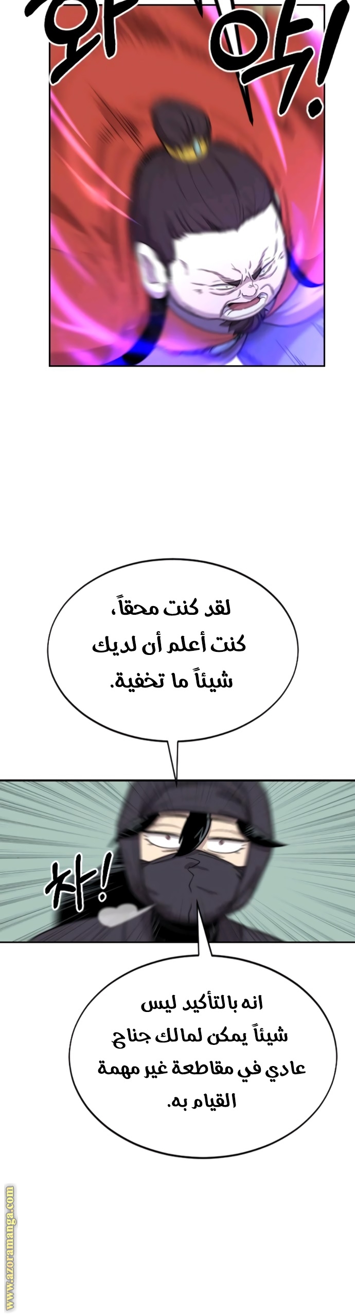 Read Return of the Mount Hua Sect ar Manga Online