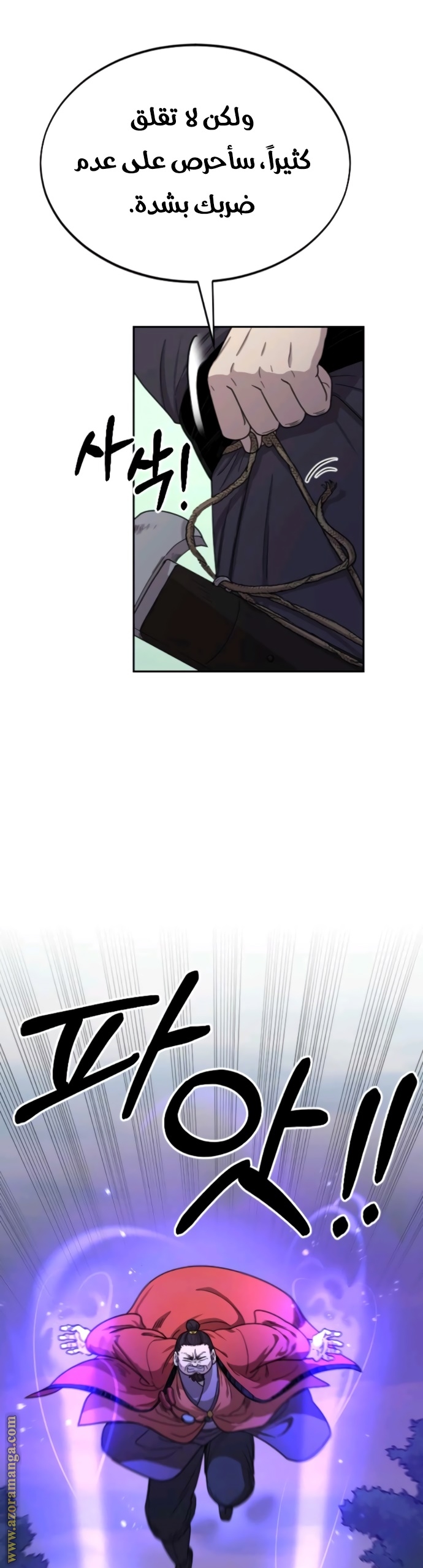 Read Return of the Mount Hua Sect ar Manga Online