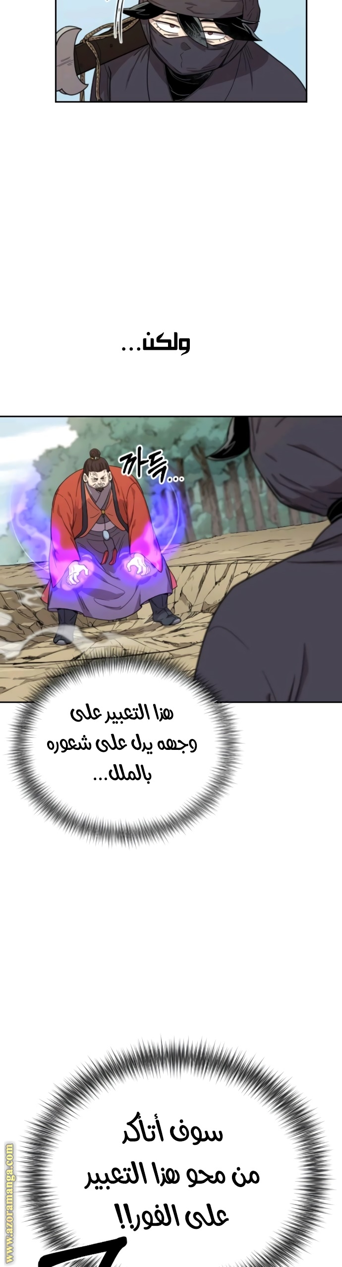 Read Return of the Mount Hua Sect ar Manga Online