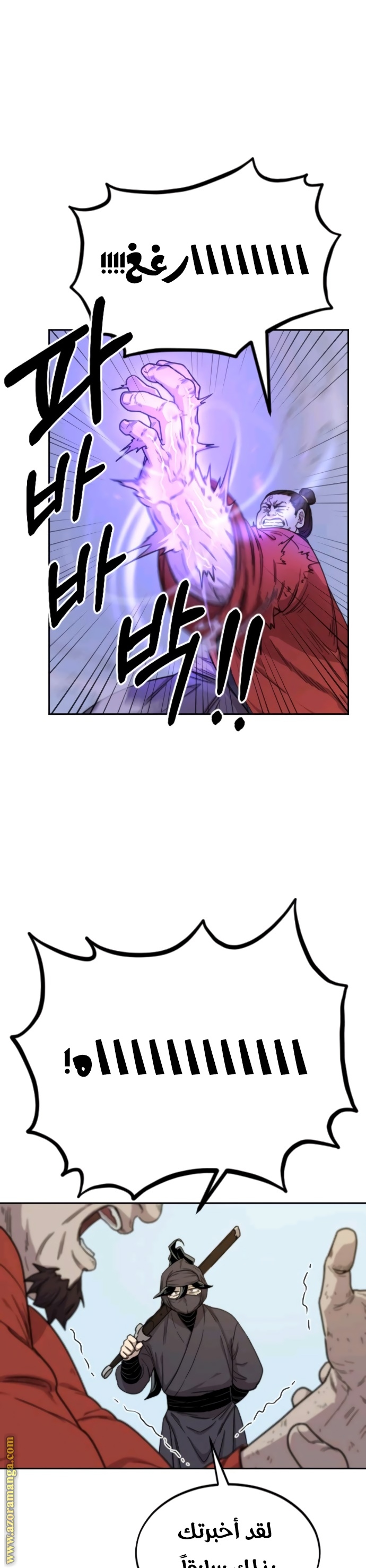 Read Return of the Mount Hua Sect ar Manga Online