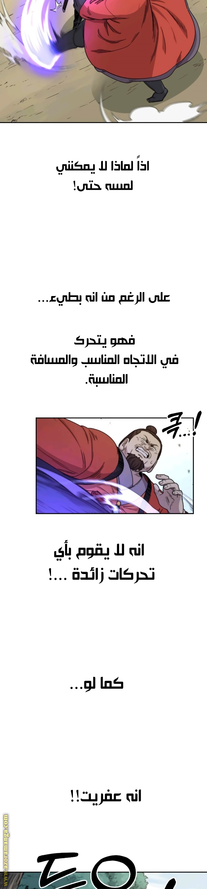 Read Return of the Mount Hua Sect ar Manga Online