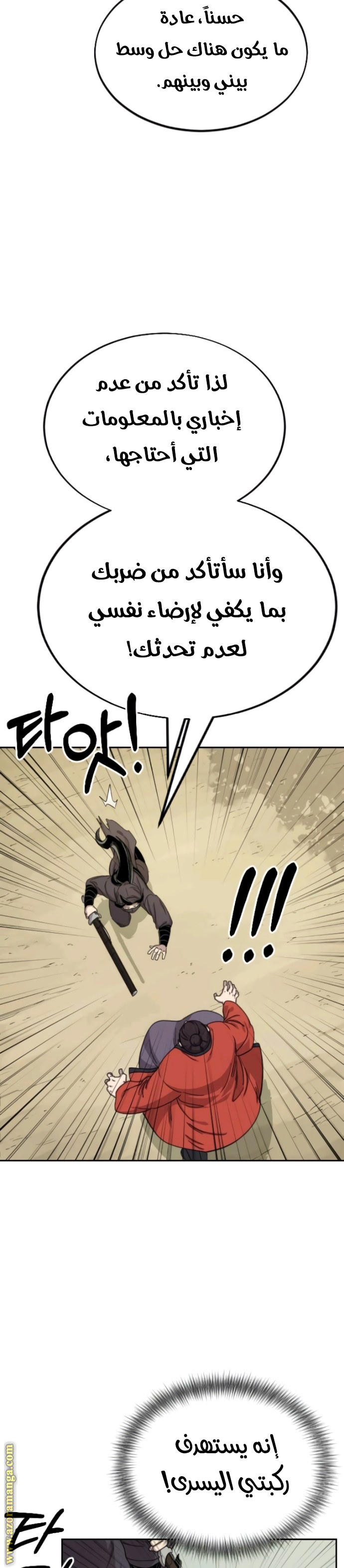 Read Return of the Mount Hua Sect ar Manga Online