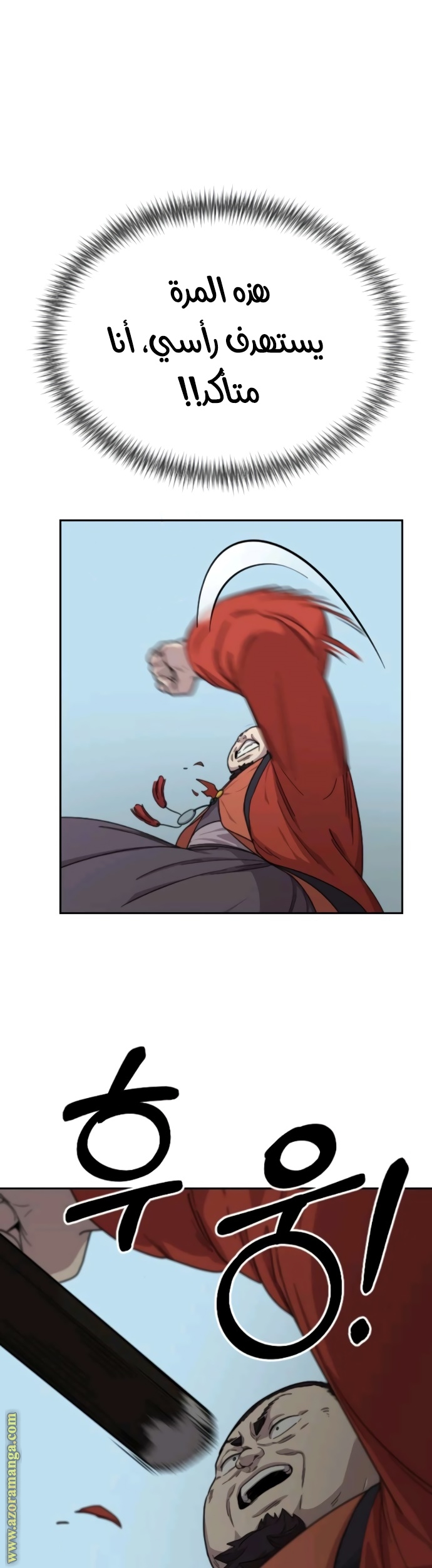 Read Return of the Mount Hua Sect ar Manga Online