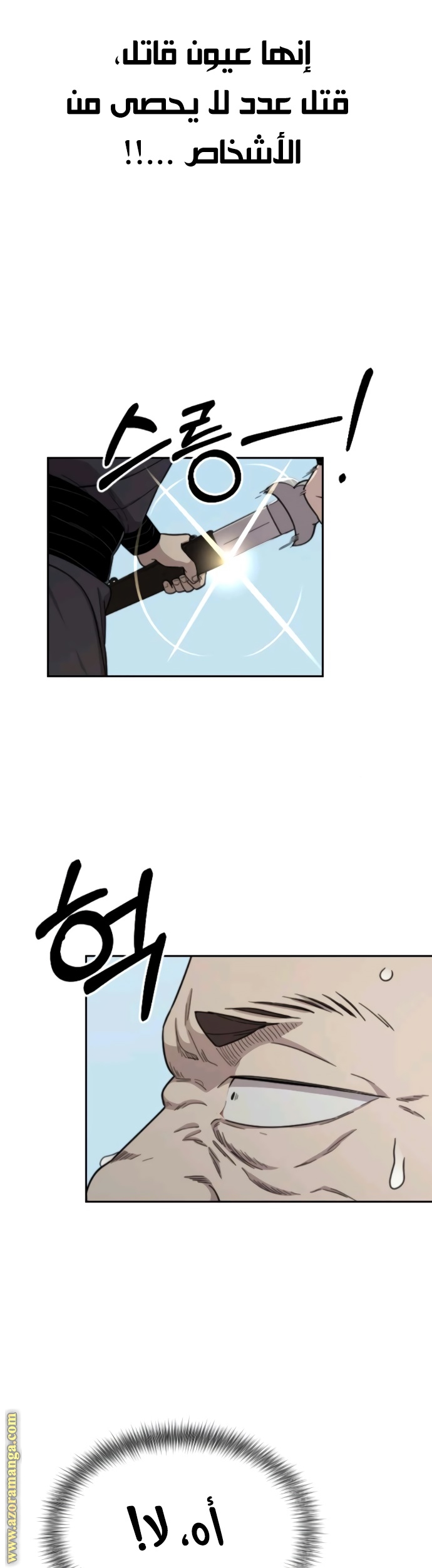 Read Return of the Mount Hua Sect ar Manga Online