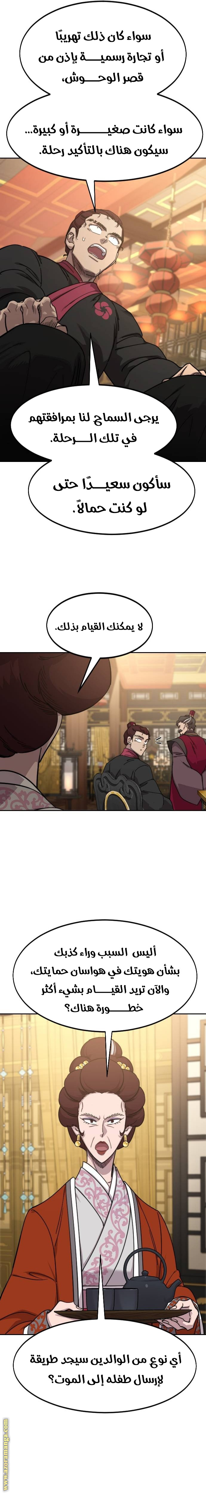 Read Return of the Mount Hua Sect ar Manga Online