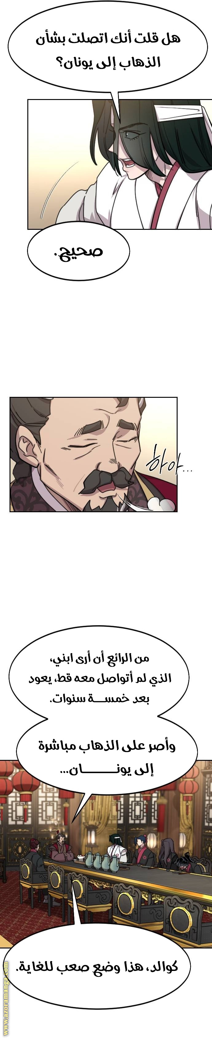 Read Return of the Mount Hua Sect ar Manga Online