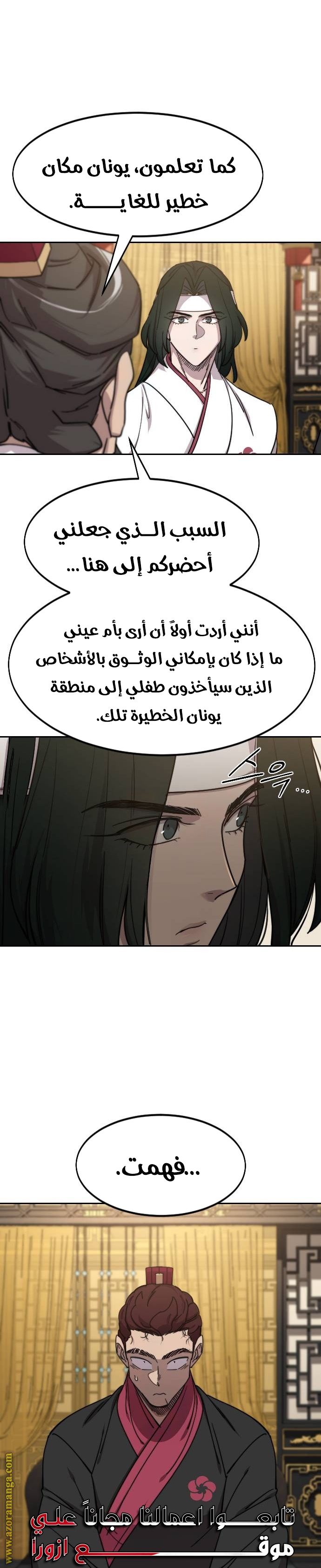 Read Return of the Mount Hua Sect ar Manga Online