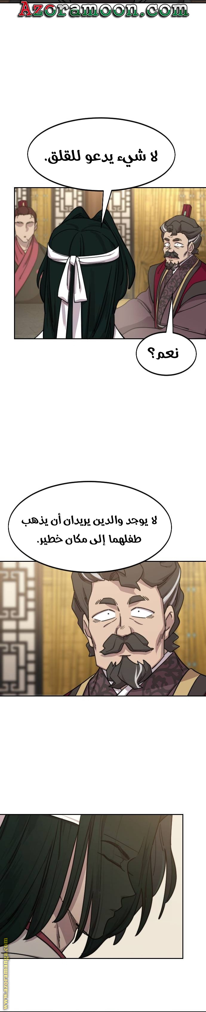 Read Return of the Mount Hua Sect ar Manga Online