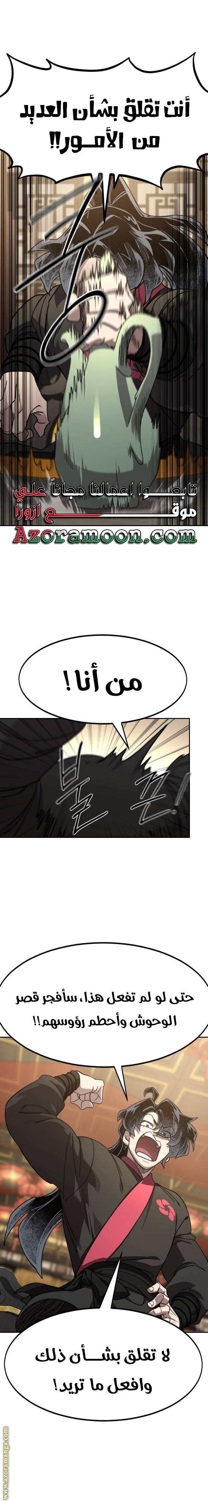 Read Return of the Mount Hua Sect ar Manga Online