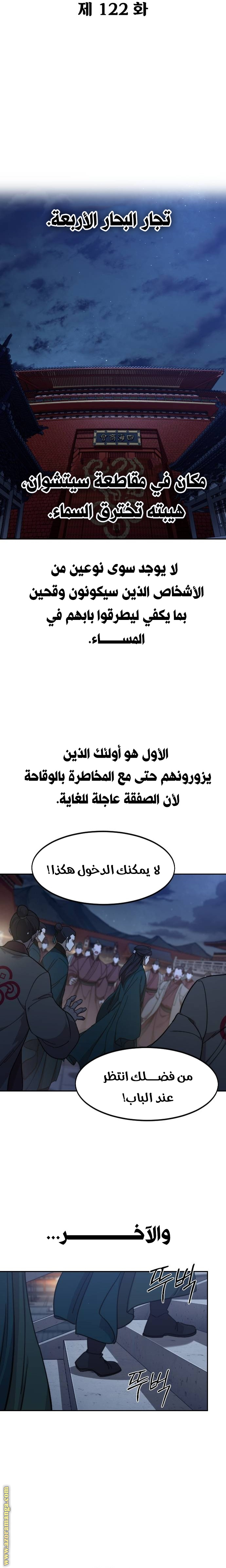 Read Return of the Mount Hua Sect ar Manga Online