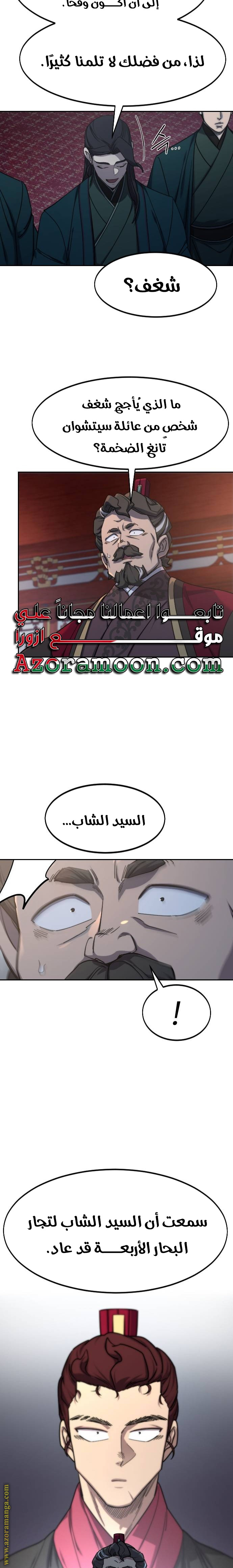 Read Return of the Mount Hua Sect ar Manga Online