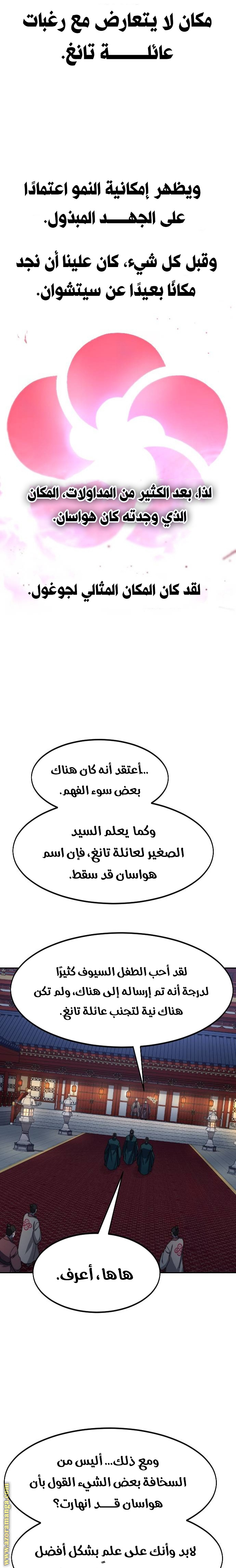 Read Return of the Mount Hua Sect ar Manga Online