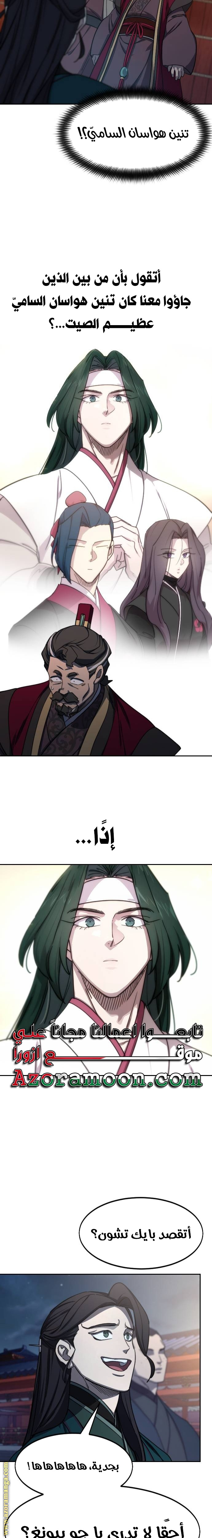 Read Return of the Mount Hua Sect ar Manga Online