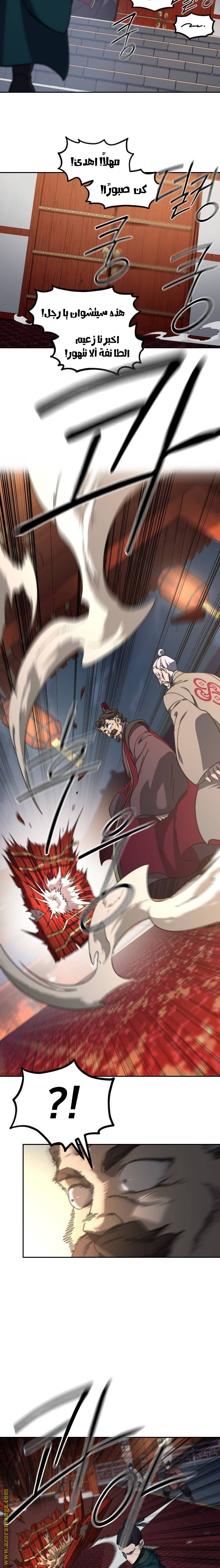 Read Return of the Mount Hua Sect ar Manga Online