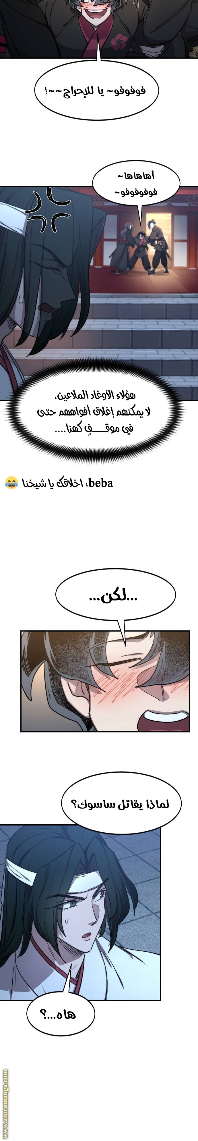 Read Return of the Mount Hua Sect ar Manga Online