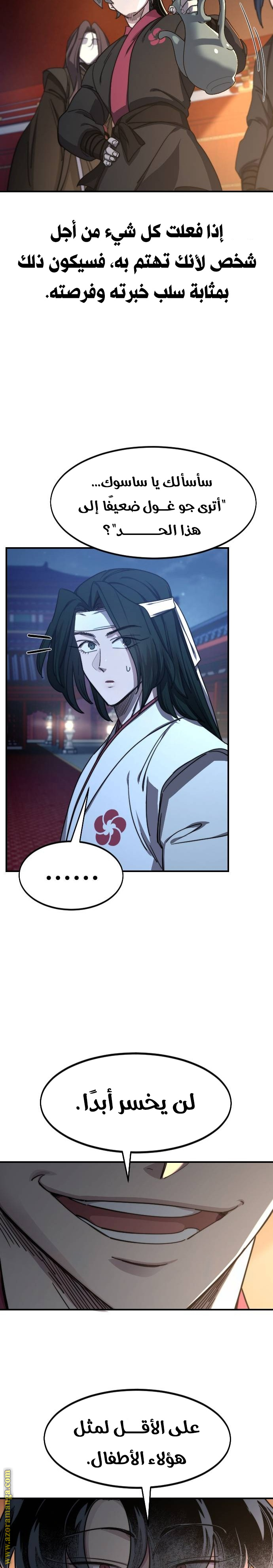 Read Return of the Mount Hua Sect ar Manga Online