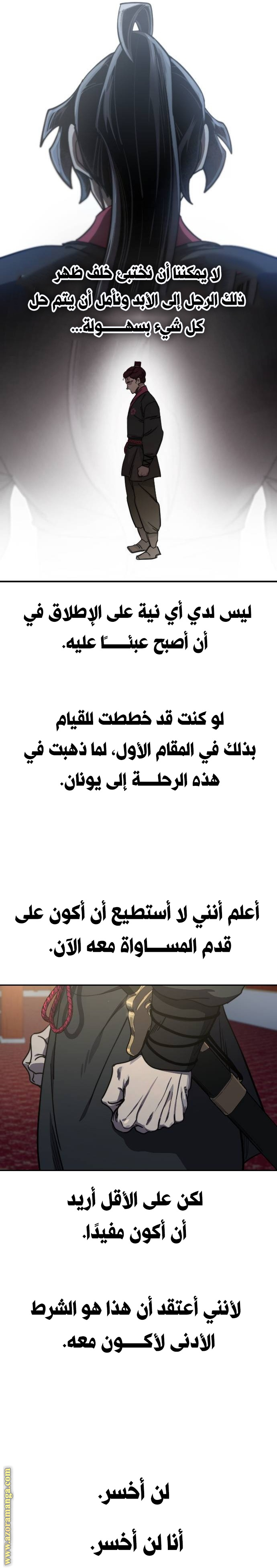 Read Return of the Mount Hua Sect ar Manga Online